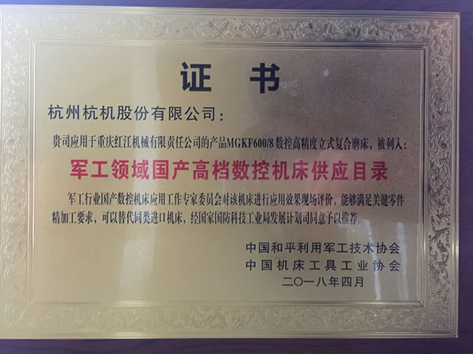 軍工(gong)合作項目(mù)牌匾