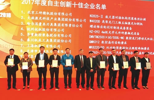 自主(zhu)創新十佳(jiā)