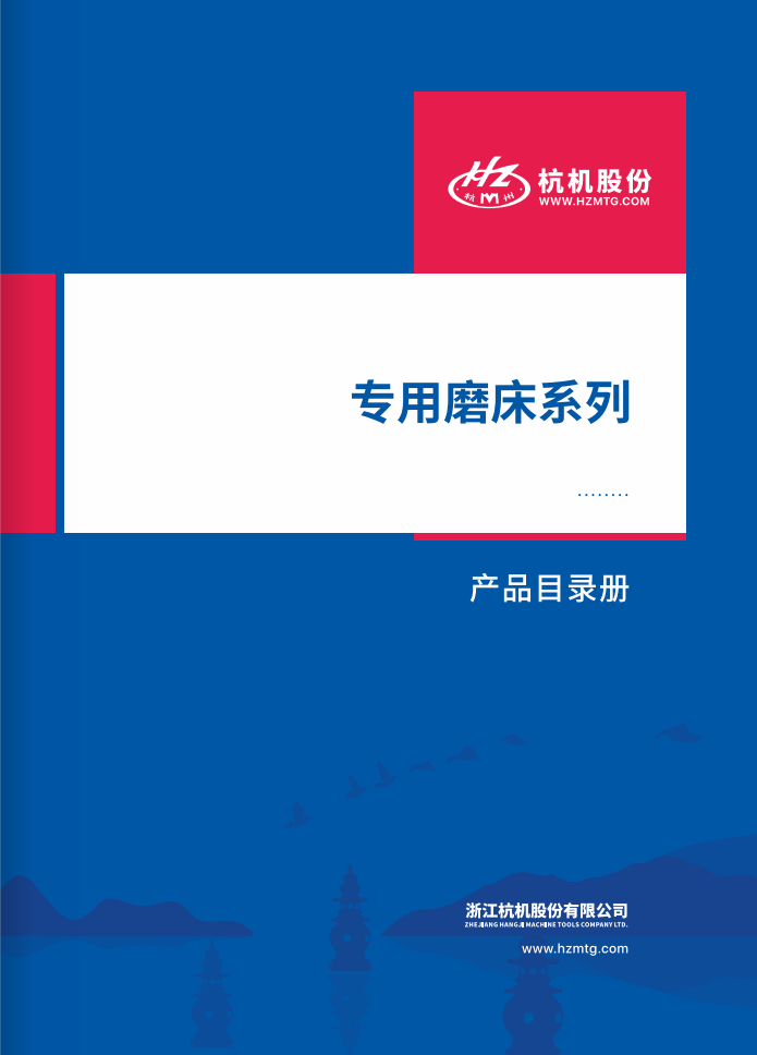 專用磨床(chuáng)系列