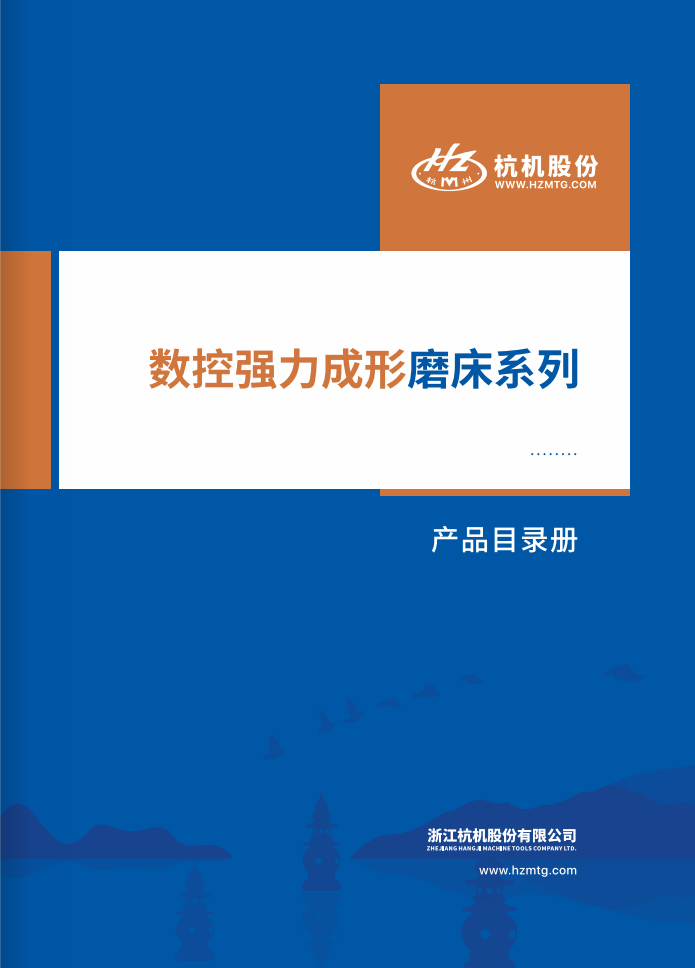 數控強力成形磨(mó)床系列