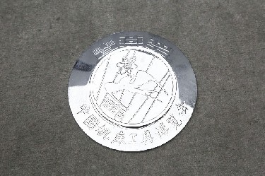 1988·中國(guó)機床工具博覽會(hui) 春燕獎