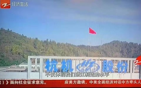 瞄準首(shou)台套 匠心做(zuo)強機床浙江(jiang)造