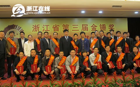 邱(qiū)堅被授予“浙江省(sheng)第三屆金錘獎傑(jie)出職工”和“杭州市(shì)十大傑出職工”榮(róng)譽稱号