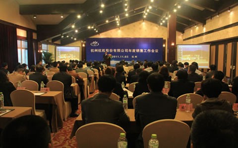 攜(xie)手共赢2012 2011年度杭(háng)機股份銷售工(gōng)作會議