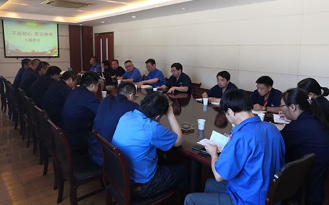 緊密結合(he)企業實際，深(shen)入開展  第二(er)批“不忘初心(xin)，牢記使命”主(zhu)題教育活動(dòng)