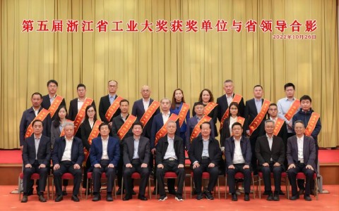 杭(hang)機“磨床(chuáng)智能制(zhì)造産業(ye)化+未來(lai)工廠建(jian)設項目(mu)”榮獲 第(dì)五屆浙(zhe)江省工(gong)業大獎(jiǎng)